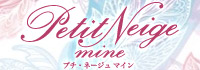 Petit Neige mine