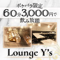 近くの店舗 Lounge Y's