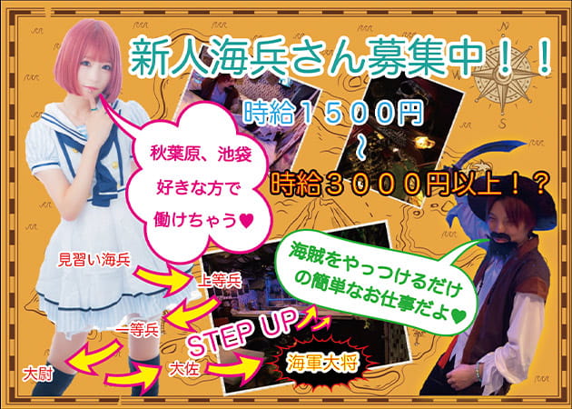 Cafe & Bar Grand Line 職種:カウンターレディ