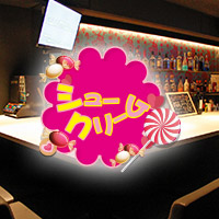 近くの店舗 シュークリーム
