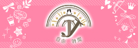JJ-自由時間-