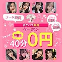 JJ-自由時間- - 新橋のガールズバー