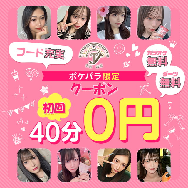 JJ-自由時間- - 新橋のガールズバー