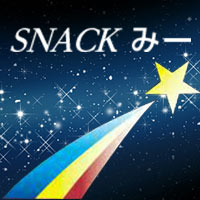 近くの店舗 SNACK みー