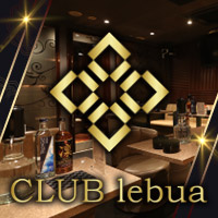 店舗写真 CLUB lebua・ルブア - 国分町のキャバクラ