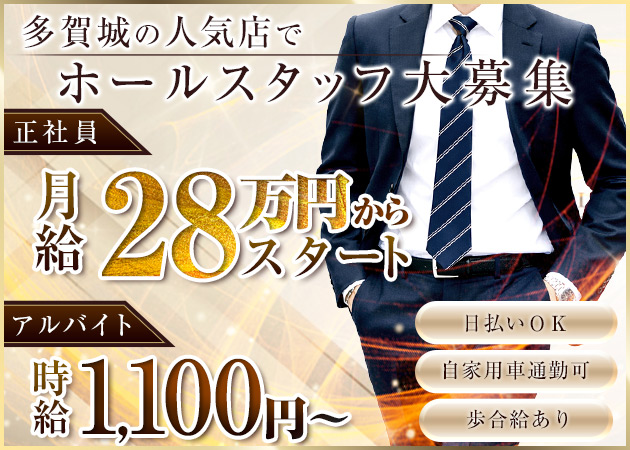 多賀城のスナック求人/アルバイト情報「Lounge R&K」