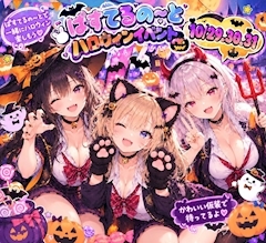 ピックアップニュース 🎃ハロウィンイベント🎃