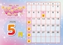 ピックアップニュース 🏫5月～6月カレンダー🏫