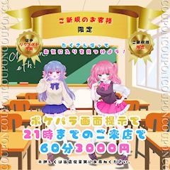 ピックアップニュース 🏫ご新規様限定スペシャルクーポン🏫