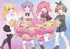 ぱすてるのーとロゴ