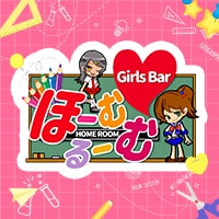 店舗写真 Girls Bar ほーむるーむ・ガールズバーホームルーム - 西中島のガールズバー