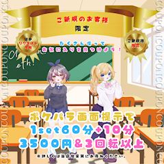 🏫ご新規様限定スペシャルクーポン🏫