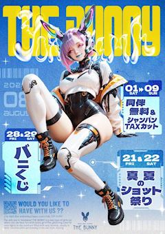 同伴無料&シャンパンTAXカット🍾