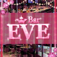店舗写真 Bar EVE・イヴ - 調布のガールズバー