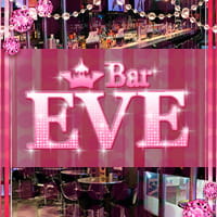 近くの店舗 Bar EVE
