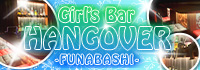 Girl's Bar HANGOVER 船橋店