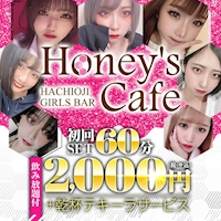 近くの店舗 Honey's Cafe