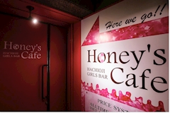 Honey's Cafe・ハニーズカフェ - 八王子のガールズバー 店舗写真