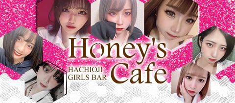 Honey's Cafe・ハニーズカフェ - 八王子のガールズバー