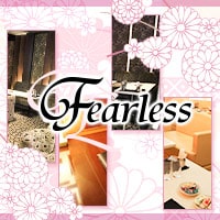近くの店舗 Fearless