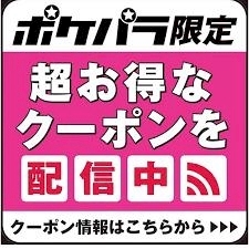 お会計から10%OFF