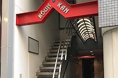 Rydia・リディア - 池袋西口・北口のパブ/スナック 店舗写真