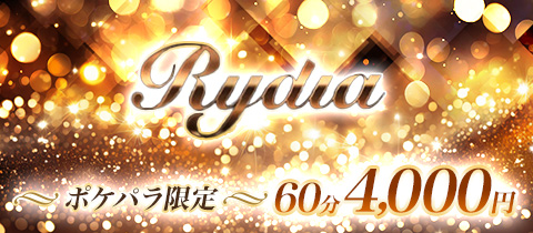 Rydia・リディア - 池袋西口・北口のパブ/スナック