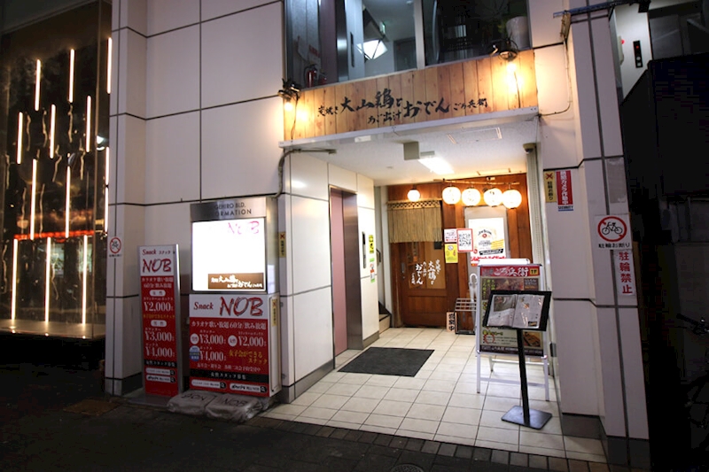 NOB・ノブ - 岡山市（岡山駅前）のスナック（スタンド） 店舗写真