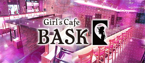 Girl's Cafe BASK・バスク - 町田のガールズバー