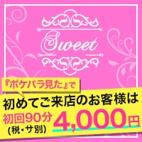 近くの店舗 GIRLS SNACK Sweet