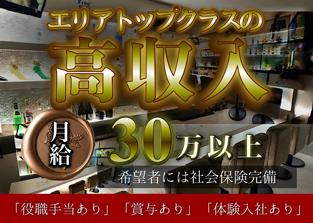 新宿 歌舞伎町 キャバクラボーイ求人 ポケパラスタッフ求人