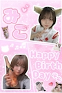 ピックアップニュース 🎂みこちゃんバースデー🎉