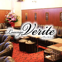 近くの店舗 Lounge Verite