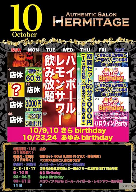 ピックアップニュース 10月のイベント情報🎃🐈‍⬛