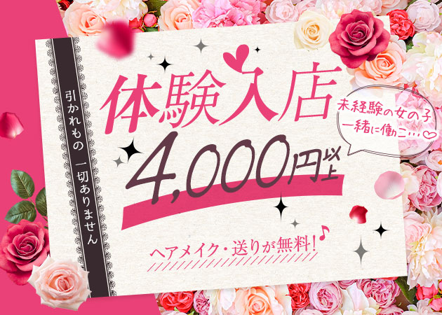R~club~ 職種:フロアレディ