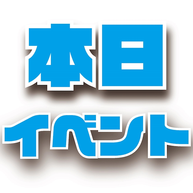 ピックアップニュース おみくじイベント！！