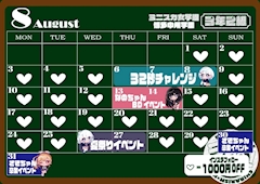 8月のイベント情報👩‍🎓💗
