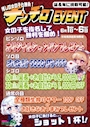 ピックアップニュース 🎲推しと勝負!?チンチロEVENT開催!🎲