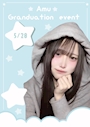 ピックアップニュース 告知📢📢 あむちゃん卒業イベント開催🎓