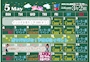 ピックアップニュース 5月のイベント！