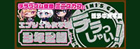 エンジェル女学園 3年2組