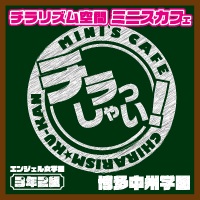エンジェル女学園 3年2組 - 中洲のガールズバー