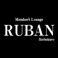 近くの店舗 RUBAN
