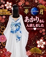 ピックアップニュース 新人キャスト「あかりさん」入店致しました!