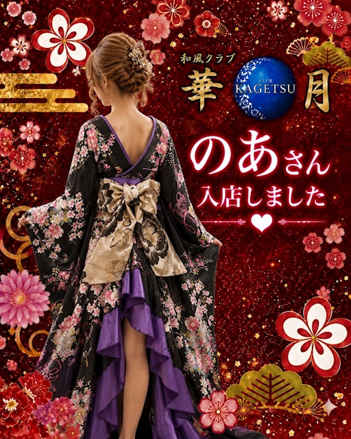 ピックアップニュース 新人キャスト｢のあさん｣入店致しました！