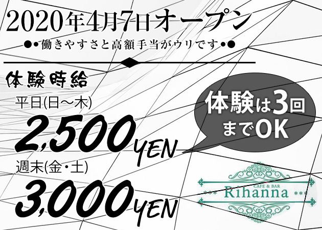 豊田ガールズバー求人 ポケパラ体入