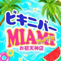 近くの店舗 ビキニバーマイアミ お初天神店