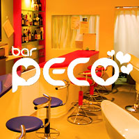 近くの店舗 BAR PECO