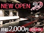 ピックアップニュース <求人>20代~30代のキャストさん大募集!