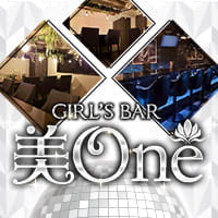 近くの店舗 GIRL'S BAR 美One